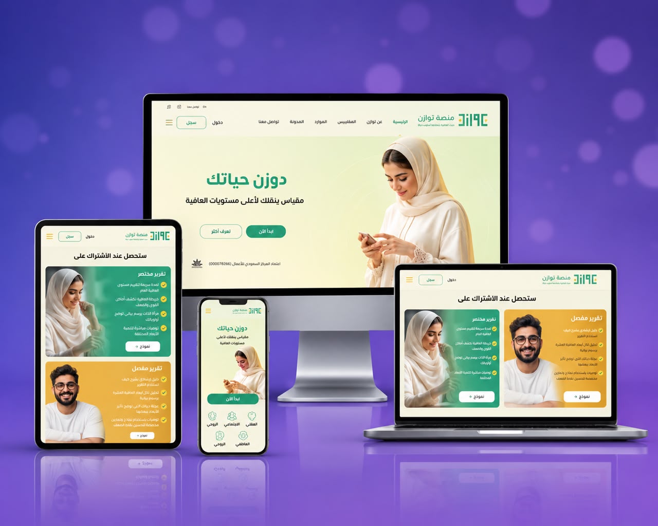 Tawazon Platform